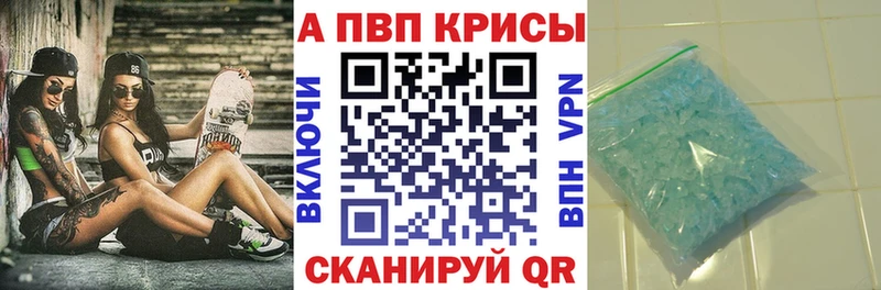 APVP кристаллы  Радужный 