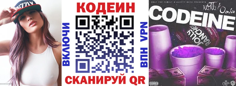 Кодеиновый сироп Lean напиток Lean (лин)  наркошоп  Радужный 