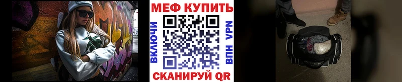 Мефедрон VHQ купить наркотики сайты Радужный
