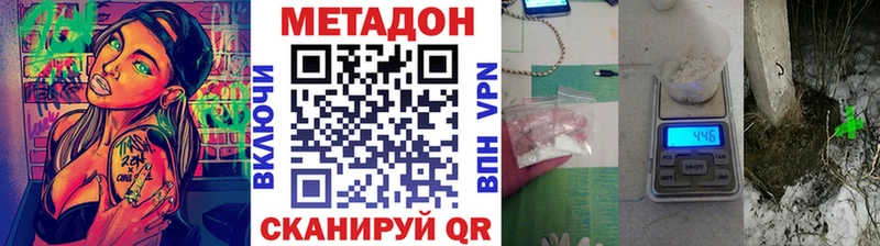 МЕТАДОН кристалл  Радужный 